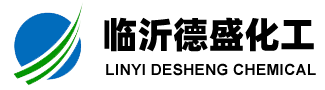 臨沂德盛化工有限公司