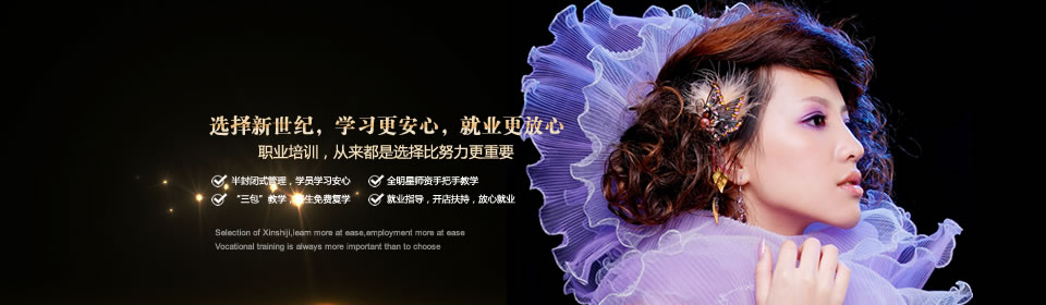 新世紀(jì)職業(yè)培訓(xùn)，人才的搖籃