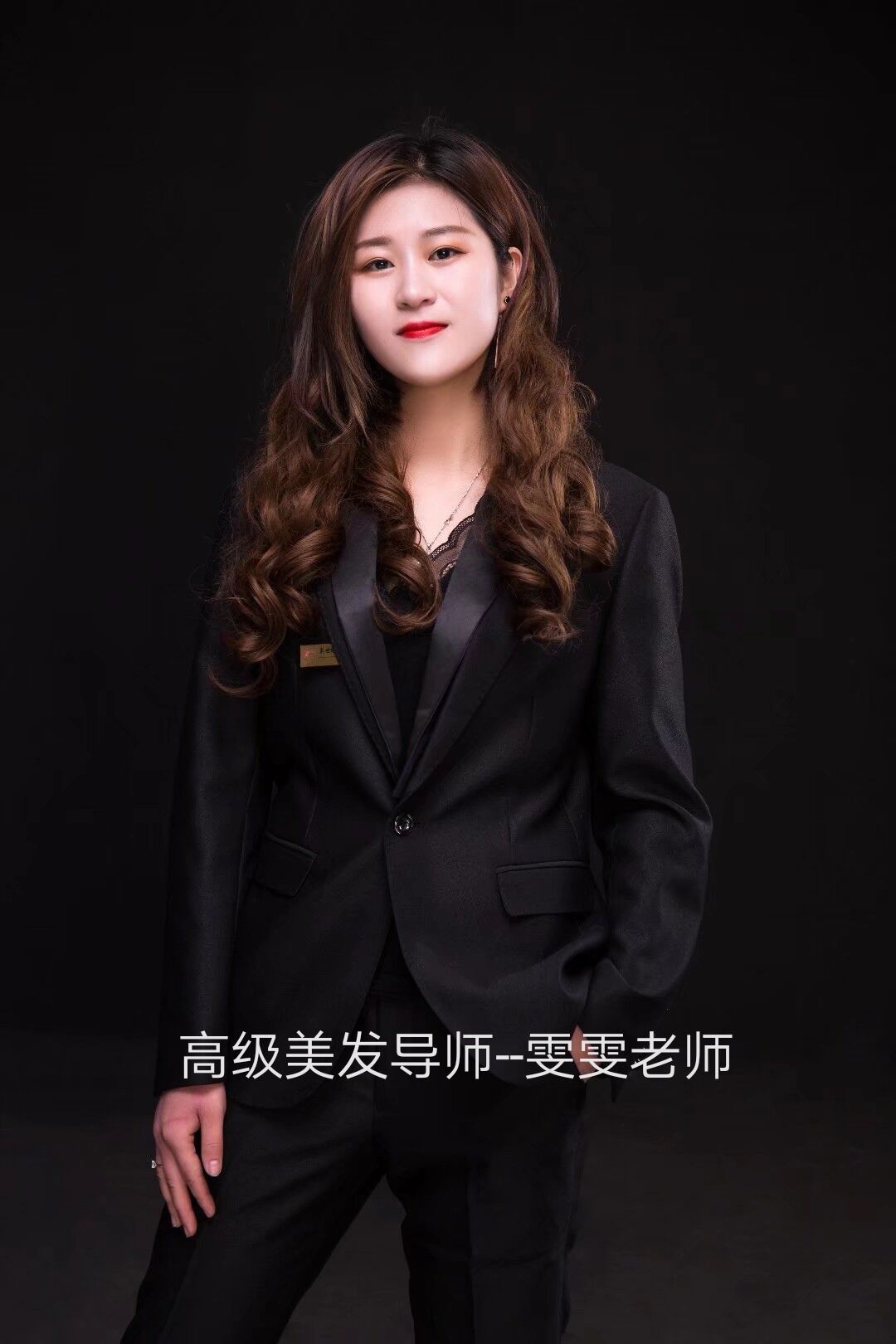 高級(jí)美發(fā)導(dǎo)師-雯雯老師